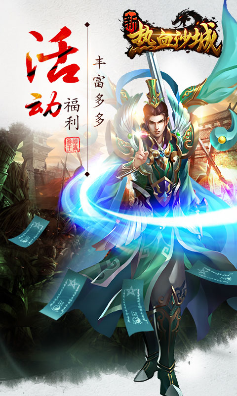 新熱血沙城(圖1)