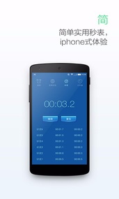 王者荣耀闹钟(图5)
