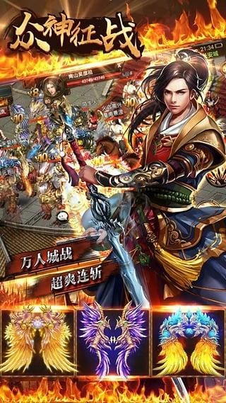 众神征战(图3)
