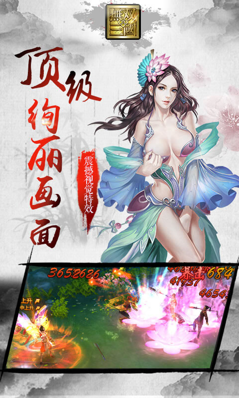 三国无双3D(图2)