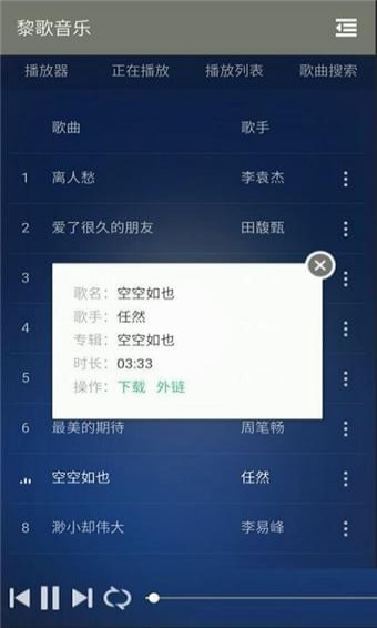 黎歌音乐(图3)