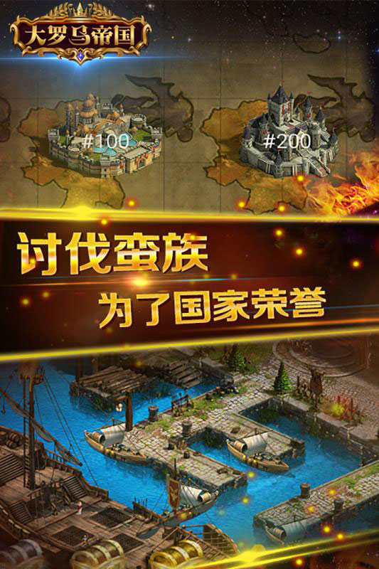大罗马帝国(图2)