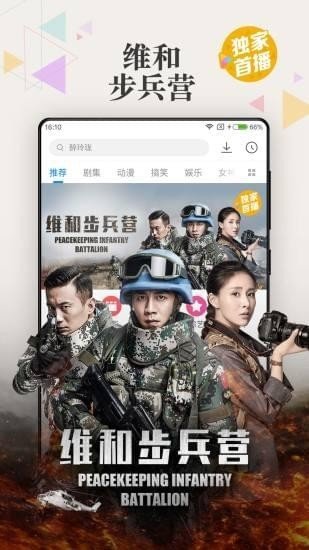 蚊子影视(图2)