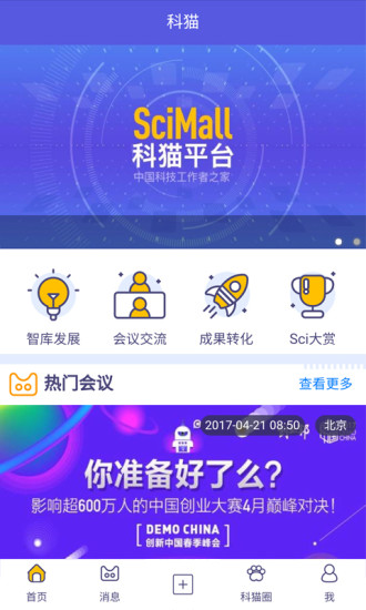 科猫(图2)