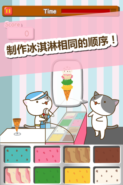 貓冰淇淋店(圖3)