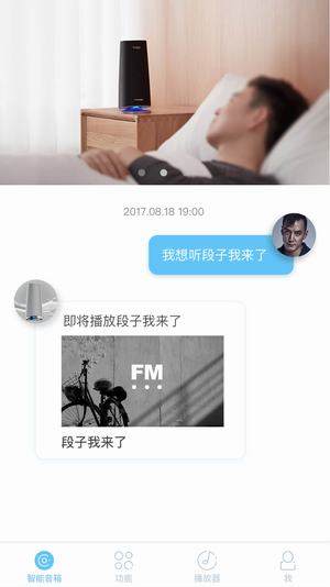 斐讯ai音响(图1)
