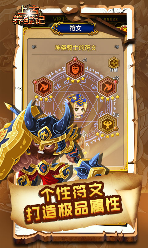 上古养鲲记(图5)