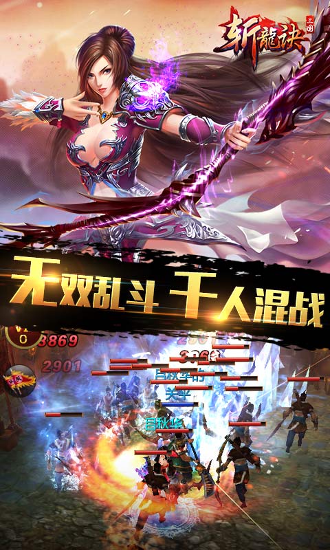 三国斩龙诀(图2)