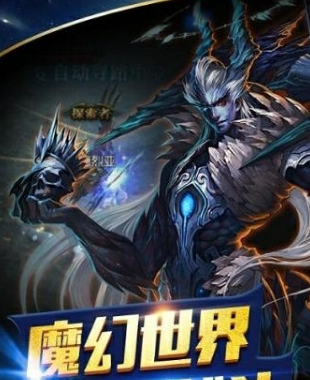 魔剑士归来(图2)