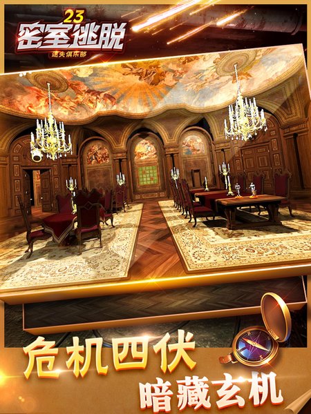 密室逃脱23迷失俱乐部(图2)