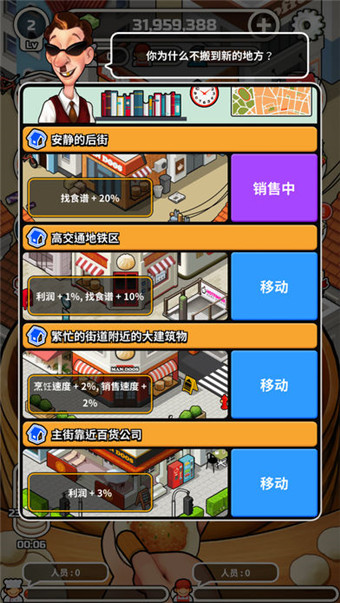 水饺餐车(图1)