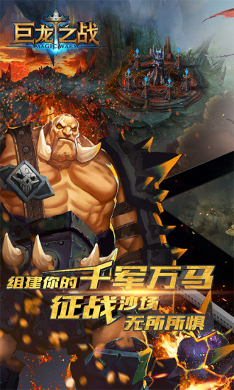 巨龙之战龙渊版(图4)