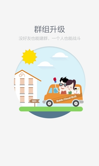 百度网盘2022版(图4)