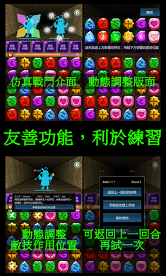 神魔練習場破解游戲(圖四)