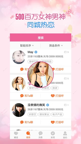 谈恋爱(图1)