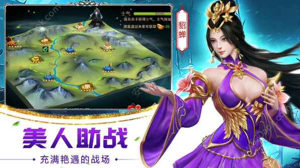 妖姬三国2(图1)