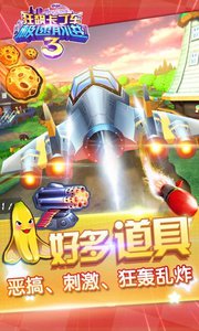 狂飙卡丁车极速前进3(图2)