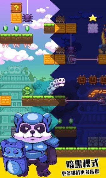 超级熊猫侠(图4)