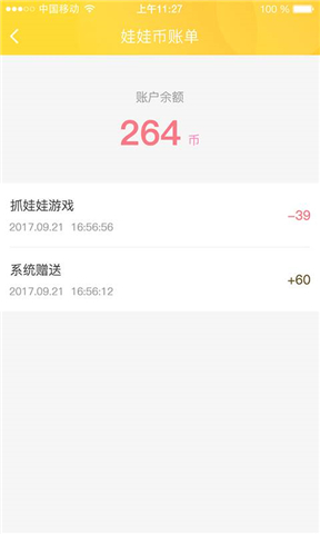 嗨森抓娃娃(图4)
