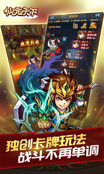 仙元天下(图2)