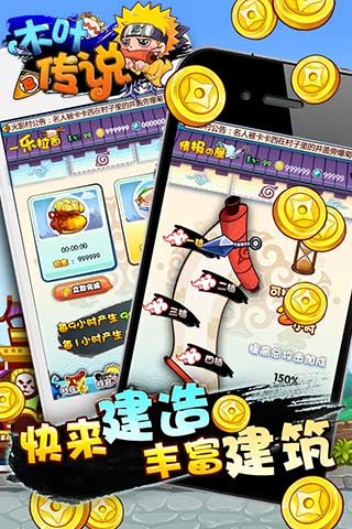 我是火影2022新版(图4)
