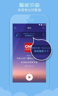 酷FM(图2)