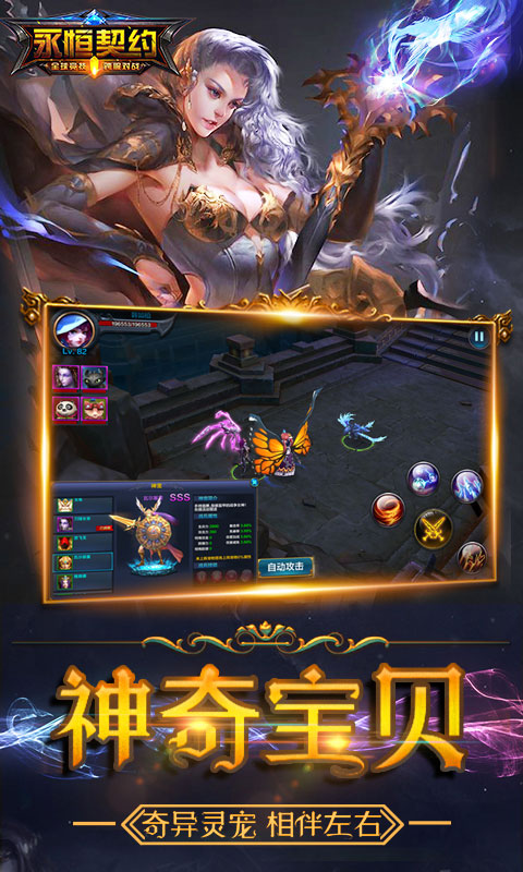 永恒契约(图2)
