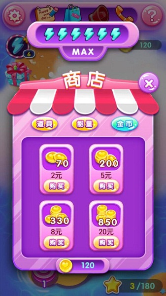 開心糖果2015破解游戲(圖三)