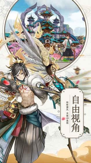 蜀山正传(图2)