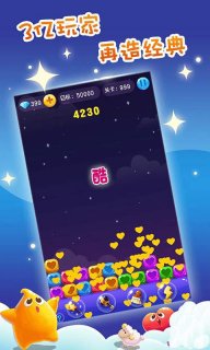 單機消星星破解游戲(圖三)