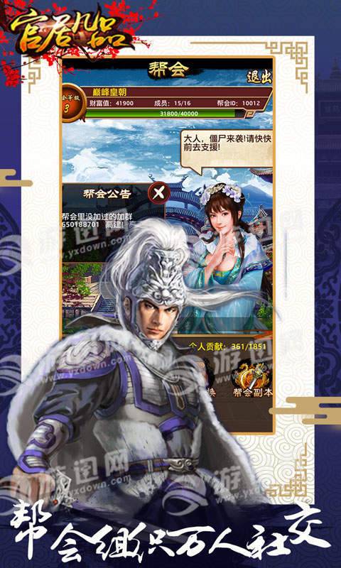 官居几品2022版(图2)