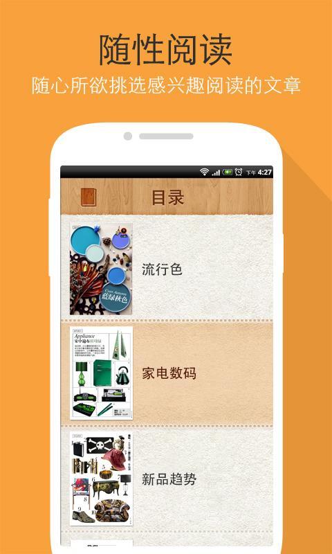 家居杂志(图2)