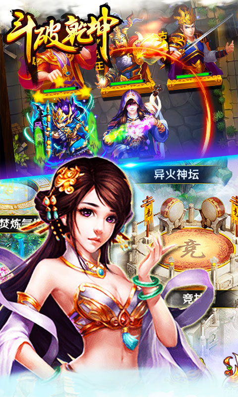 斗破乾坤2022版(图1)