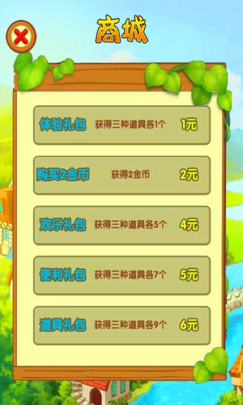 游戏大冒险破解游戏(图五)