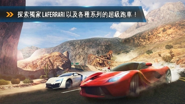 狂野飙车8正版(图3)
