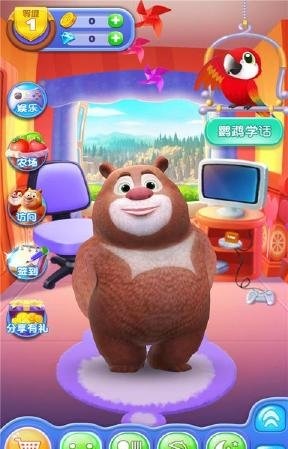 我的熊大熊二(图3)
