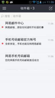 网易邮箱(图2)