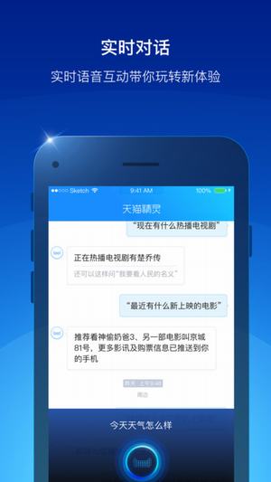 天猫精灵(图1)