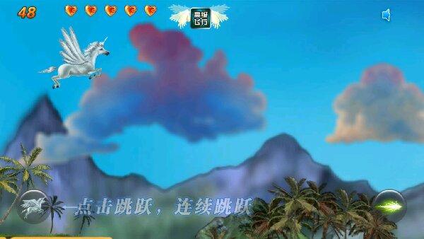 天马兽传说破解游戏(图一)