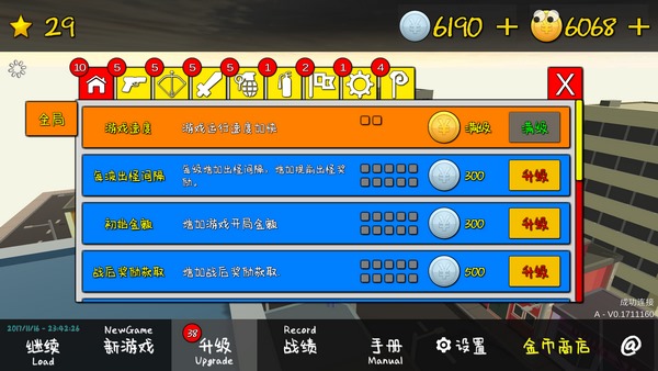我的塔防mytd(图4)