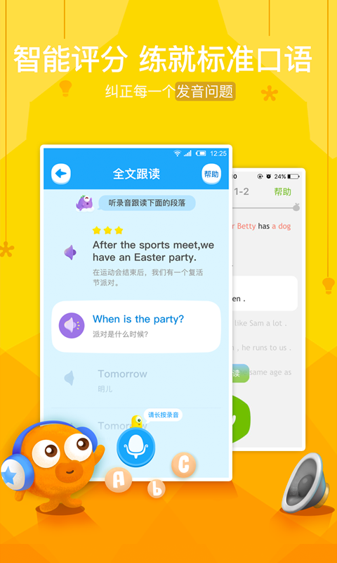 一起作业学生端安卓版(图4)