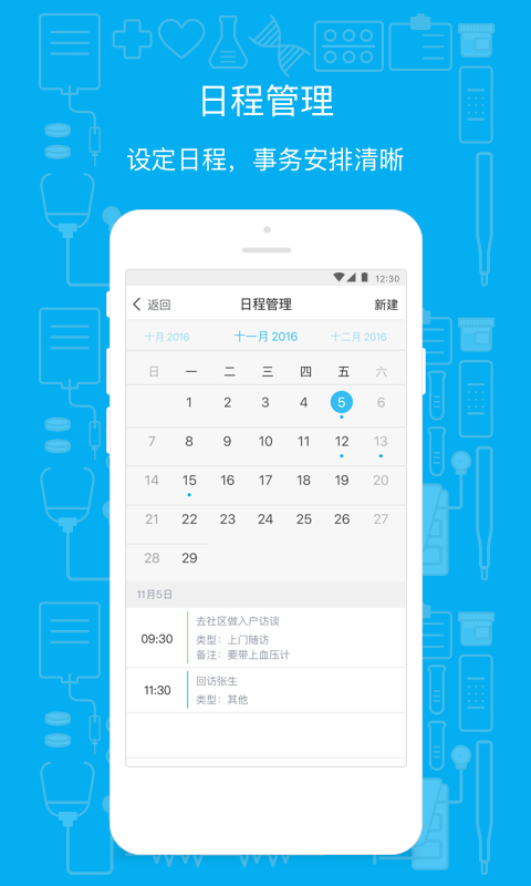 乐心医生(图3)