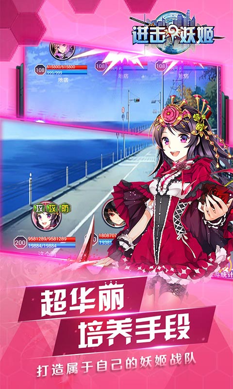 进击的妖姬(图2)