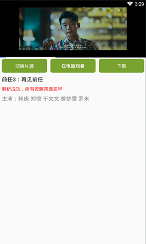 蒹葭影院(图1)