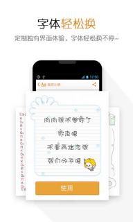 字体管家(图1)