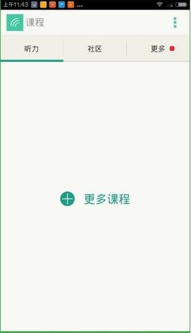 扇贝听力(图2)