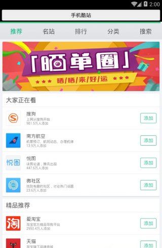 七彩云浏览器(图3)