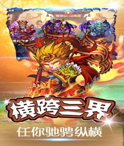 西游无双(图2)