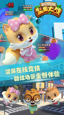 三只松鼠坚果大战(图4)