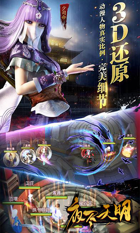 夜尽天明ios(图2)
